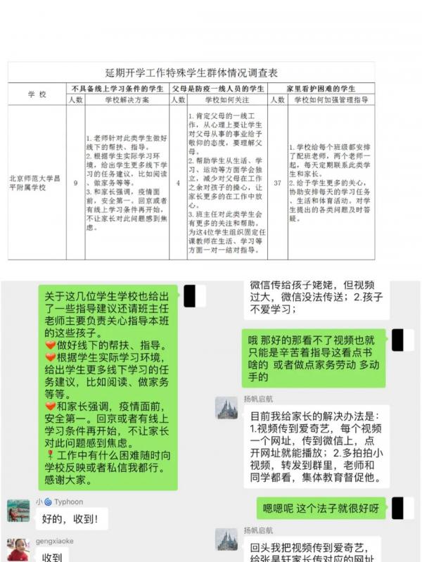 微信图片_20200413203014.jpg